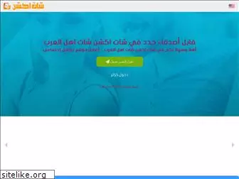 all-arabs.com