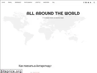 all-around-the-world.com