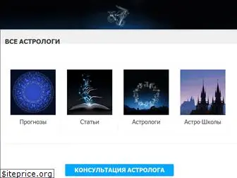 all-astrology.ru