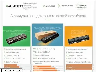 all-battery.com.ua