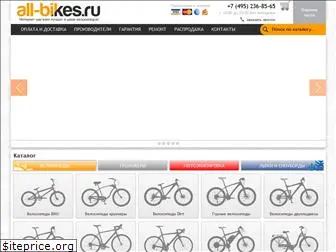 all-bikes.ru