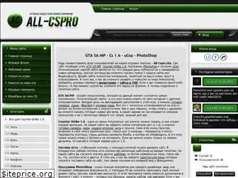 all-cspro.ru