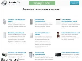 all-detal.ru