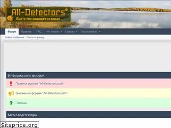 all-detectors.com