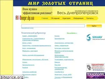 all-dnepr.com.ua