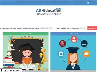 all-education.net