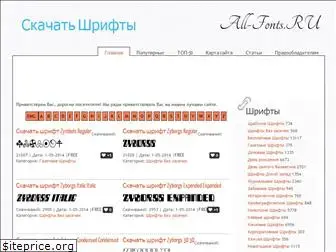 all-fonts.ru