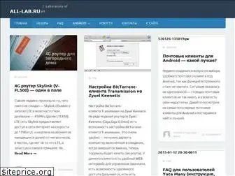 all-lab.ru