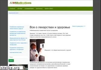 all-medications.ru
