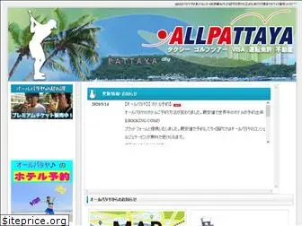 all-pattaya.com