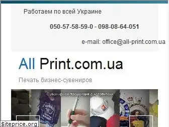 all-print.com.ua