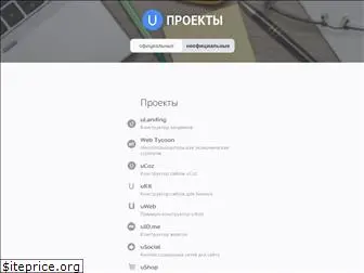 all-projects.ucoz.ru