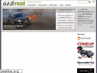 all-road.ru