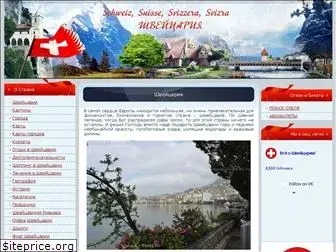 all-swiss.ru