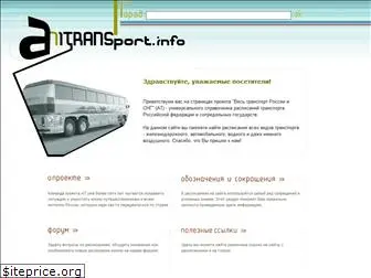 all-transport.info