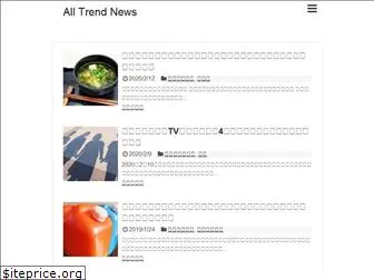 all-trend.net