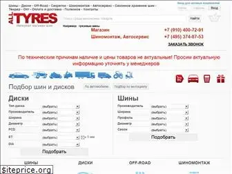 all-tyres.ru