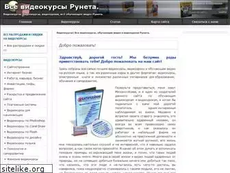all-video-kurs.ru