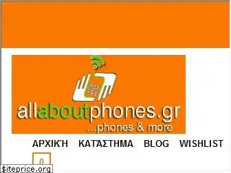 allaboutphones.gr