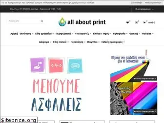 allaboutprint.gr