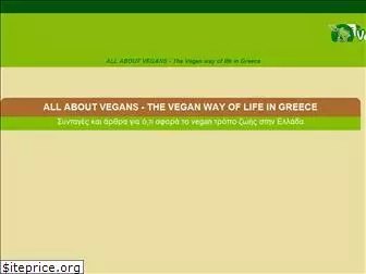 allaboutvegans.com