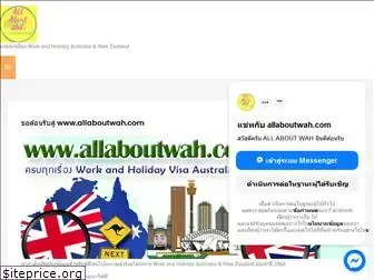 allaboutwah.com