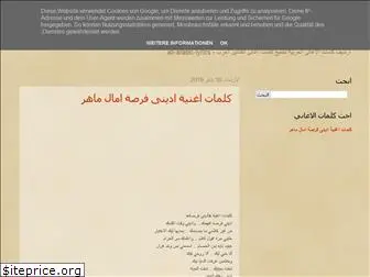 allarabic-lyrics.blogspot.com