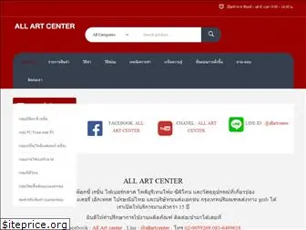 allartcenter.com