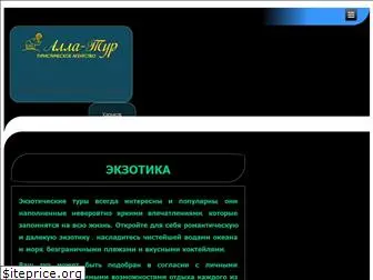 allatour.com.ua
