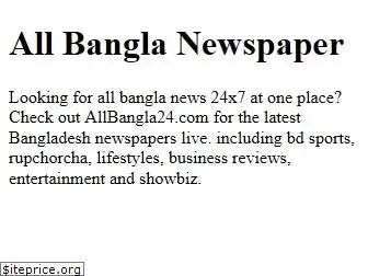 allbangla24.com