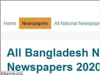 allbangladeshnewspaper.com