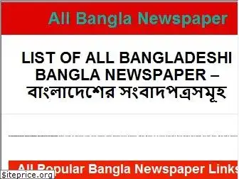 allbanglanewspaper.com.bd