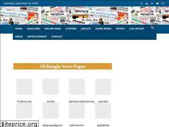 allbdpapers.com