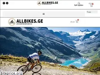 allbikes.ge