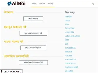 allboi.com