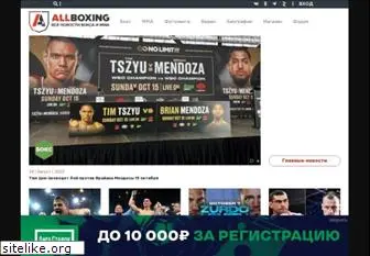 allboxing.ru