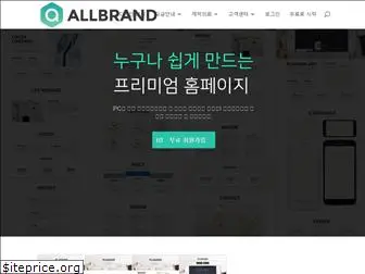 allbrand.co.kr