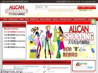 allcanshopping.com