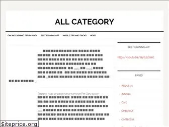 allcategory.in