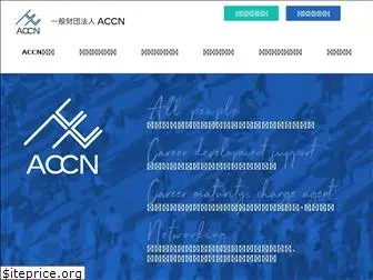 allccn.org