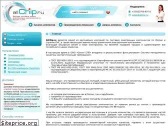 allchip.ru