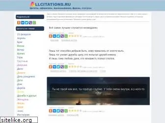 allcitations.ru