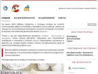 allcleaners.ru