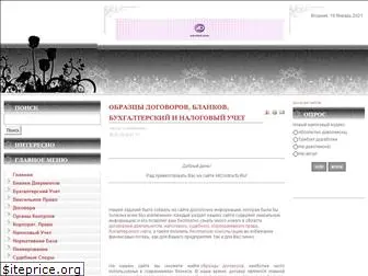 allcontracts.ru