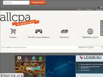allcpa.ru
