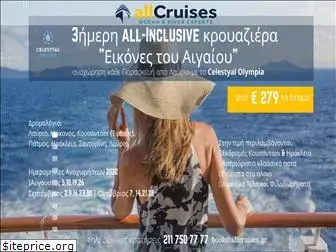 allcruises.gr