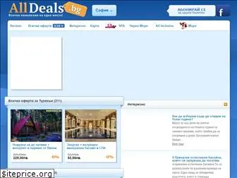 alldeals.bg