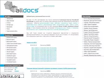 alldocs.ru