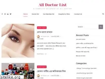 alldoctorlist.com