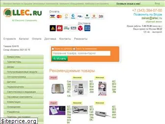 allec.ru